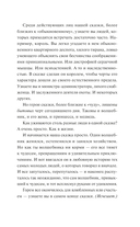 Обыкновенное чудо — фото, картинка — 6