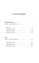 Обыкновенное чудо — фото, картинка — 7