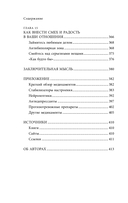 Почему с тобой так трудно. Как любить людей с неврозами, депрессией и биполярным расстройством — фото, картинка — 13