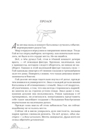 Найди сердце королевы — фото, картинка — 5