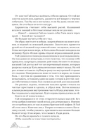 Найди сердце королевы — фото, картинка — 7