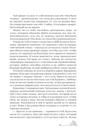 Найди сердце королевы — фото, картинка — 8