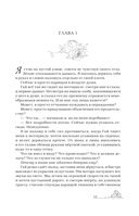 Найди сердце королевы — фото, картинка — 10