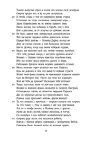 Метаморфозы — фото, картинка — 17