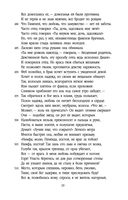 Метаморфозы — фото, картинка — 18