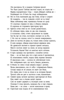 Метаморфозы — фото, картинка — 22