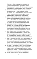 Метаморфозы — фото, картинка — 23