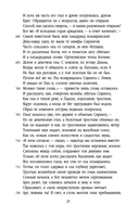 Метаморфозы — фото, картинка — 24