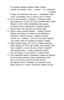 Метаморфозы — фото, картинка — 26