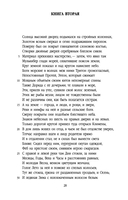 Метаморфозы — фото, картинка — 27