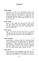 Метаморфозы — фото, картинка — 29