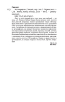 Метаморфозы — фото, картинка — 32