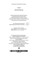 Метаморфозы — фото, картинка — 33