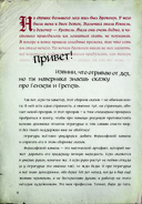 Миссия: найти философский камень — фото, картинка — 1