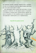 Миссия: найти философский камень — фото, картинка — 2