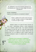 Миссия: найти философский камень — фото, картинка — 11