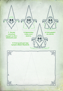 Миссия: найти философский камень — фото, картинка — 14