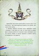 Миссия: найти философский камень — фото, картинка — 15