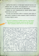 Миссия: найти философский камень — фото, картинка — 3