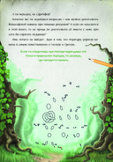 Миссия: найти философский камень — фото, картинка — 4