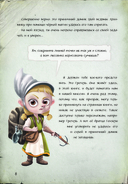 Миссия: найти философский камень — фото, картинка — 5