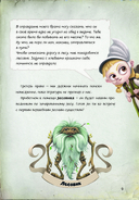 Миссия: найти философский камень — фото, картинка — 6