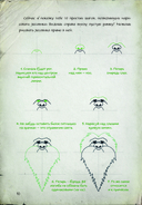 Миссия: найти философский камень — фото, картинка — 7