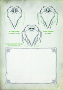 Миссия: найти философский камень — фото, картинка — 8