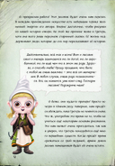 Миссия: найти философский камень — фото, картинка — 9