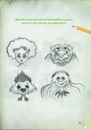 Миссия: найти философский камень — фото, картинка — 10