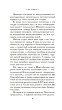 Тайны Руси. Тайны Российской империи — фото, картинка — 12