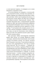 Тайны Руси. Тайны Российской империи — фото, картинка — 14