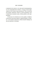 Тайны Руси. Тайны Российской империи — фото, картинка — 16