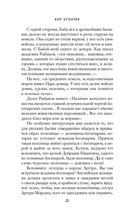 Тайны Руси. Тайны Российской империи — фото, картинка — 18