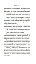 Тайны Руси. Тайны Российской империи — фото, картинка — 5