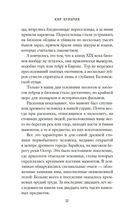 Тайны Руси. Тайны Российской империи — фото, картинка — 8