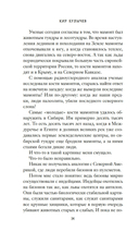 Тайны Руси. Тайны Российской империи — фото, картинка — 10