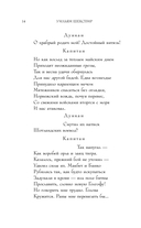 Макбет. Леди Макбет. Комплект из 2 книг — фото, картинка — 11