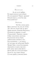 Макбет. Леди Макбет. Комплект из 2 книг — фото, картинка — 10