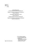 Логико-философский трактат — фото, картинка — 2