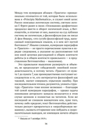 Логико-философский трактат — фото, картинка — 14