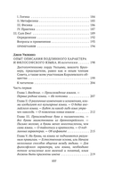 Логико-философский трактат — фото, картинка — 20