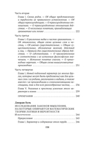 Логико-философский трактат — фото, картинка — 21