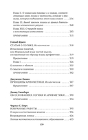 Логико-философский трактат — фото, картинка — 22