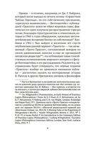 Логико-философский трактат — фото, картинка — 4