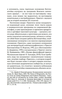 Логико-философский трактат — фото, картинка — 5