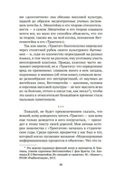 Логико-философский трактат — фото, картинка — 8