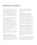 Декор и стиль без строгих правил — фото, картинка — 10