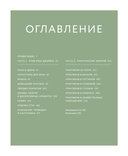 Декор и стиль без строгих правил — фото, картинка — 5