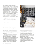 Декор и стиль без строгих правил — фото, картинка — 8